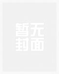低俗万人迷(快穿np)小偶像篇